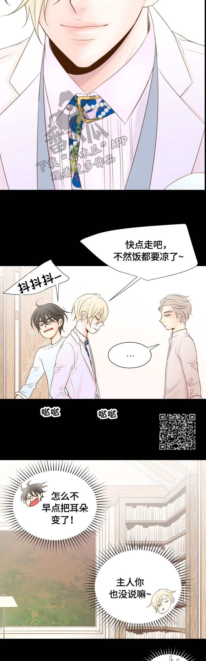 第31章：名字3