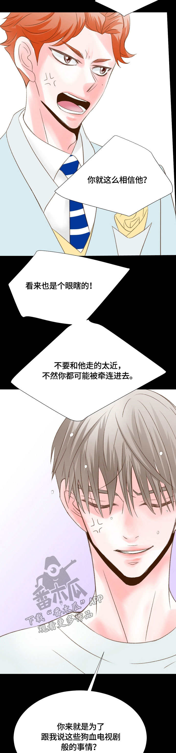 第36章：奇怪的感觉11