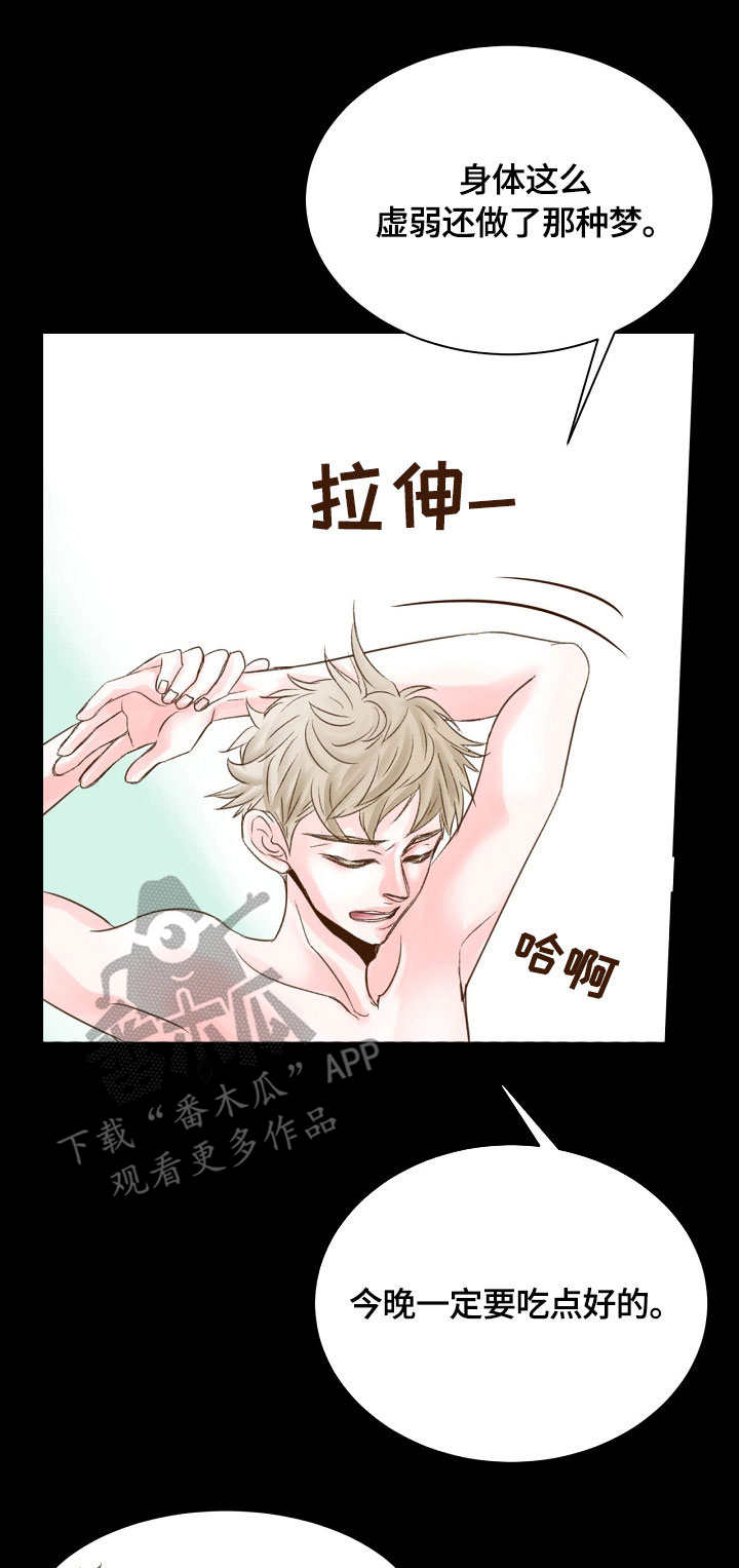 第8章：梦醒10