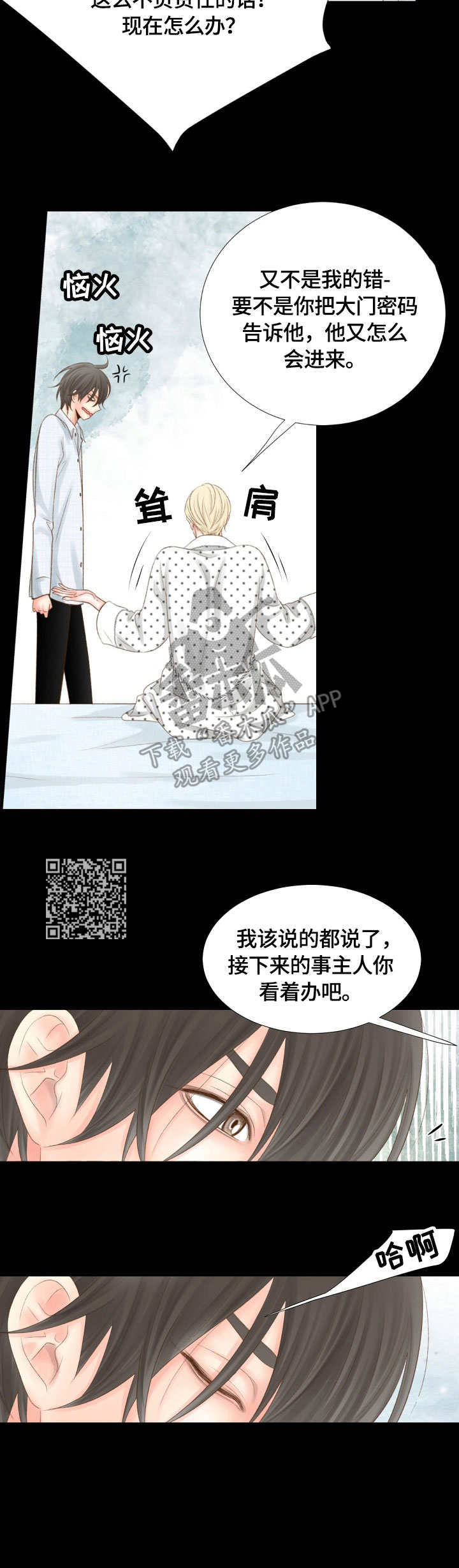第22章：不敢相信13