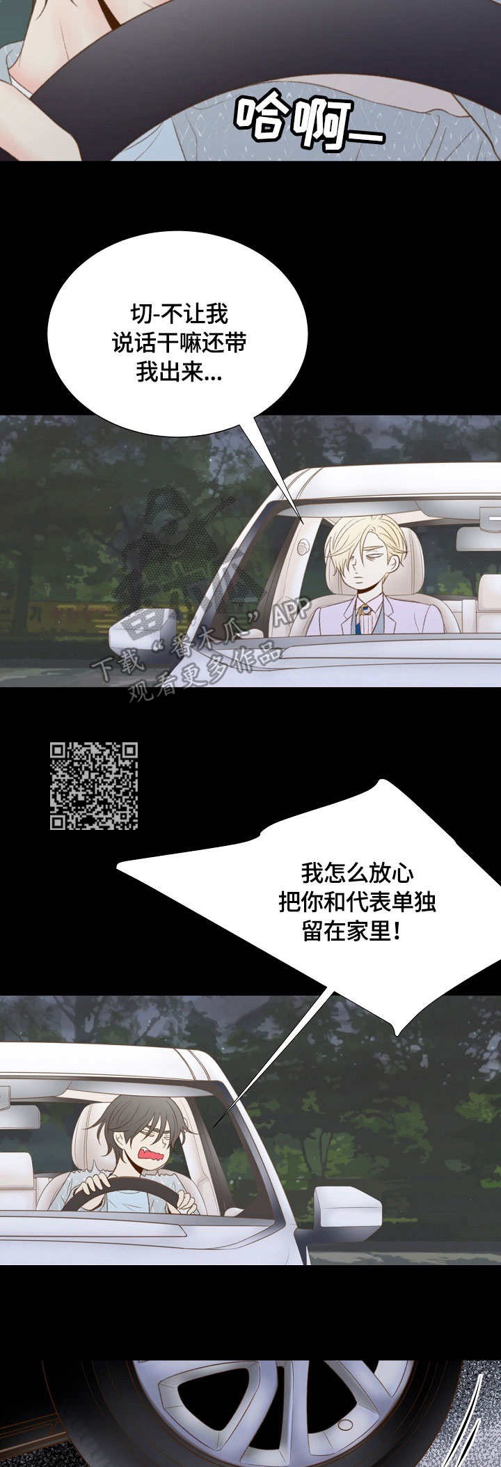 第34章：幽会3