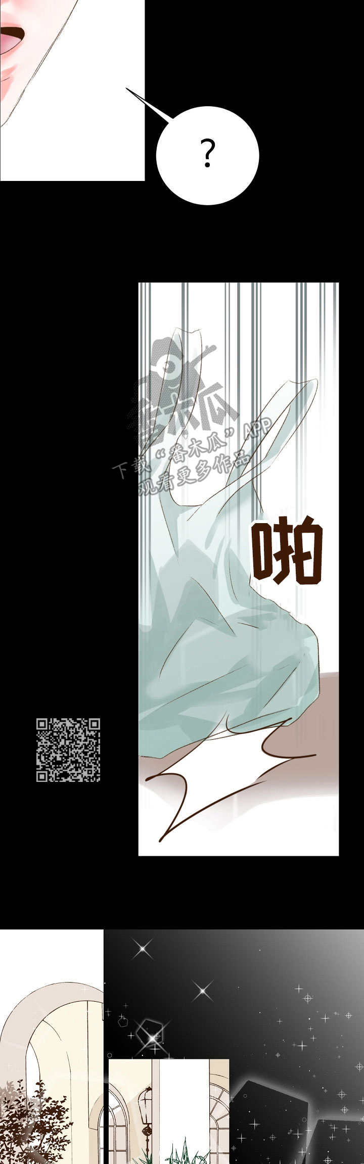 第13章：不速之客7