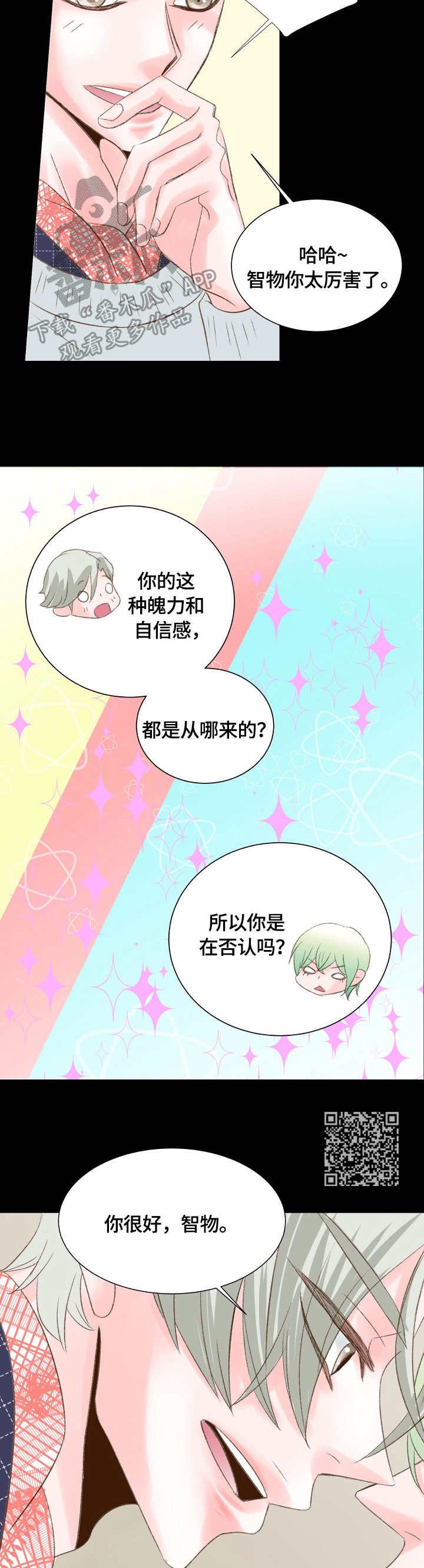 第24章：可怕的事6