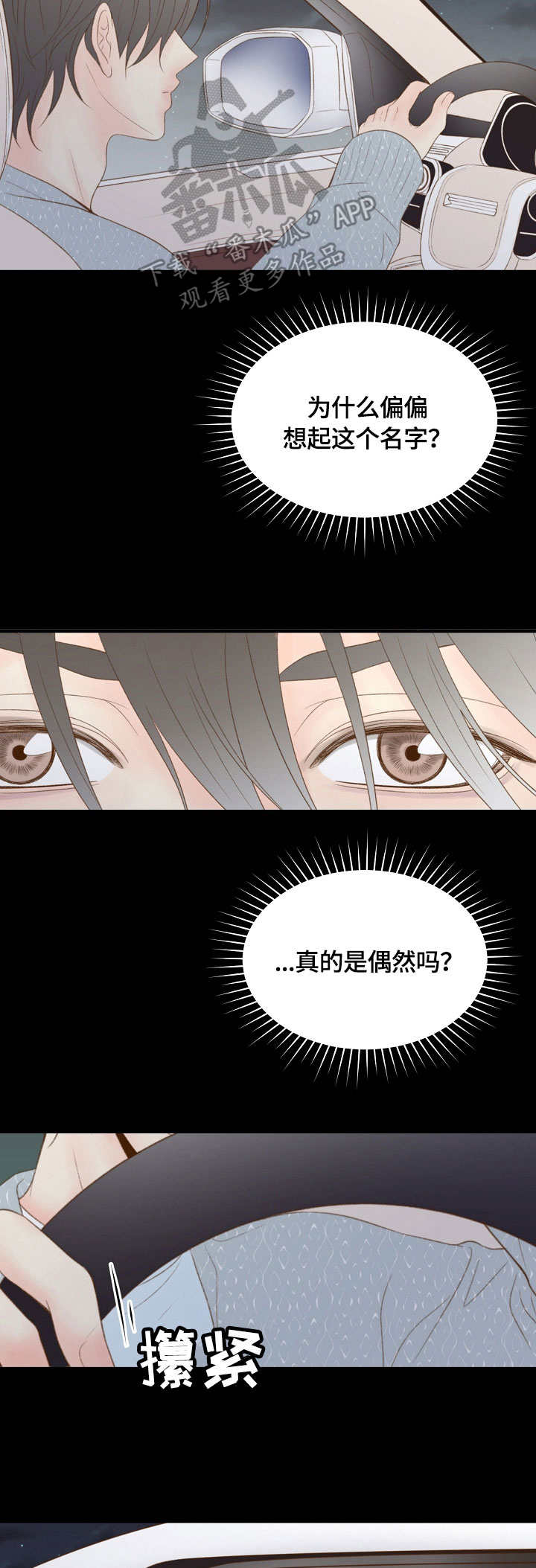 第34章：幽会1