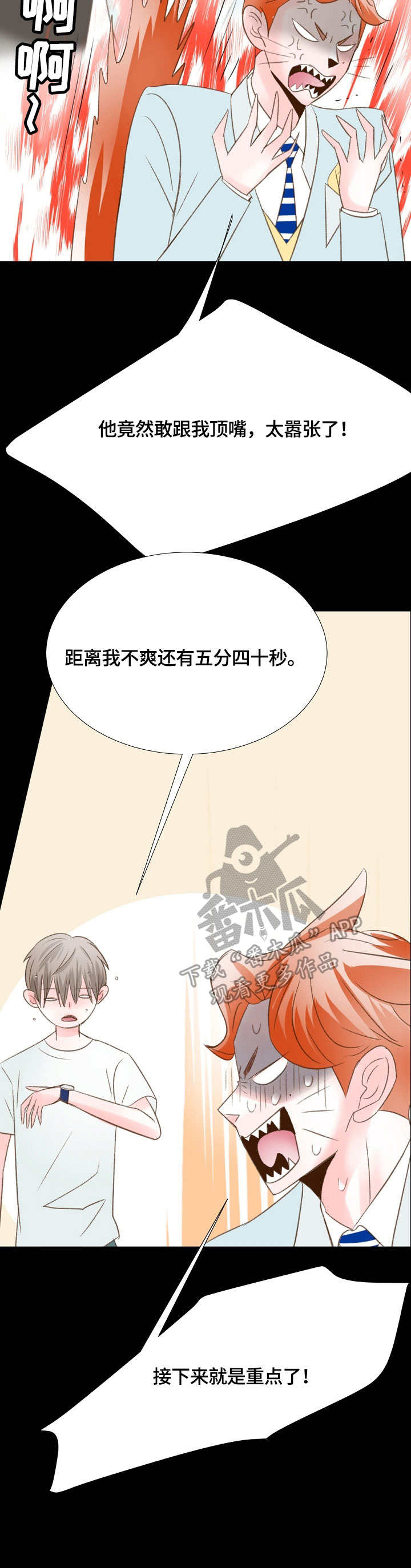第36章：奇怪的感觉9