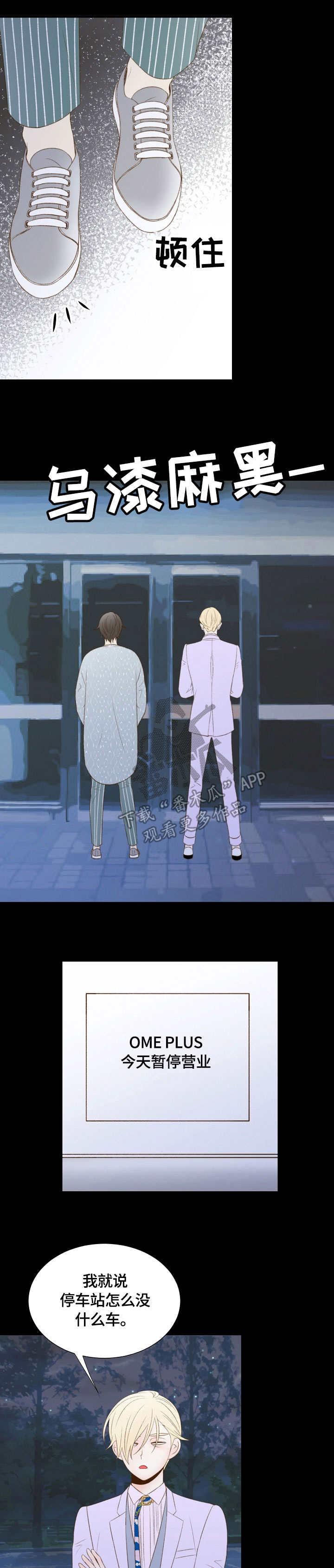 第34章：幽会9