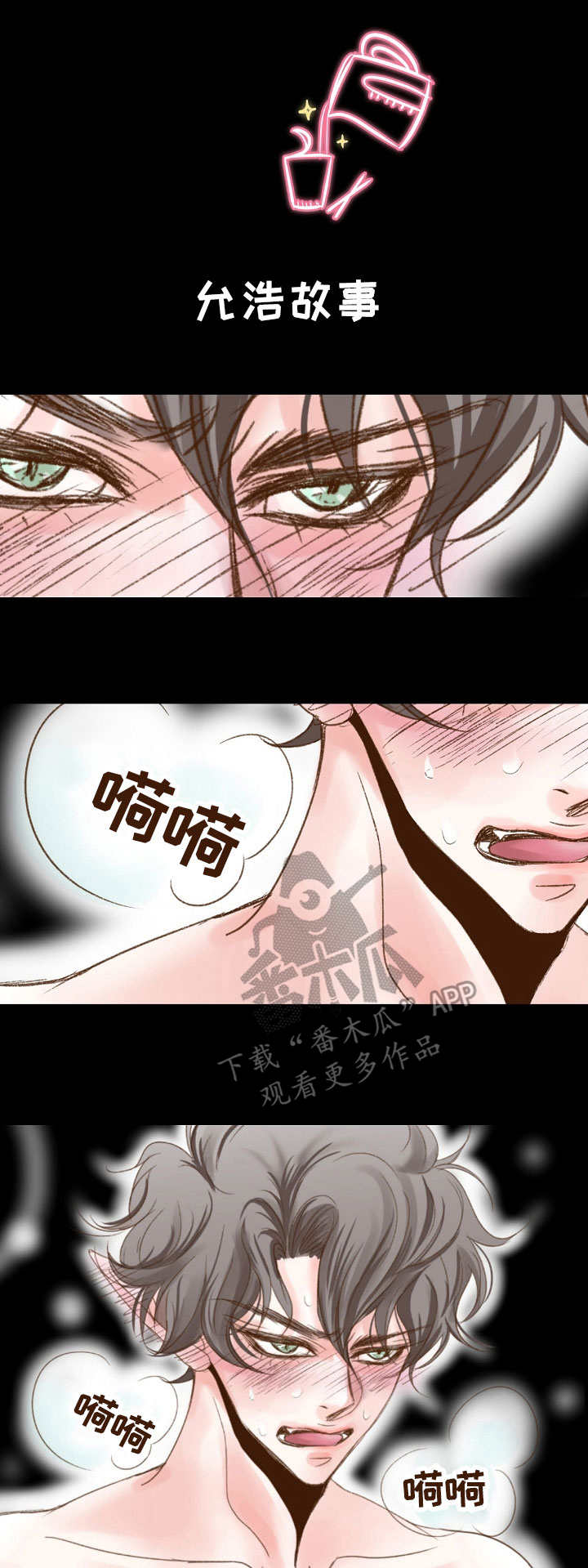 第8章：梦醒0
