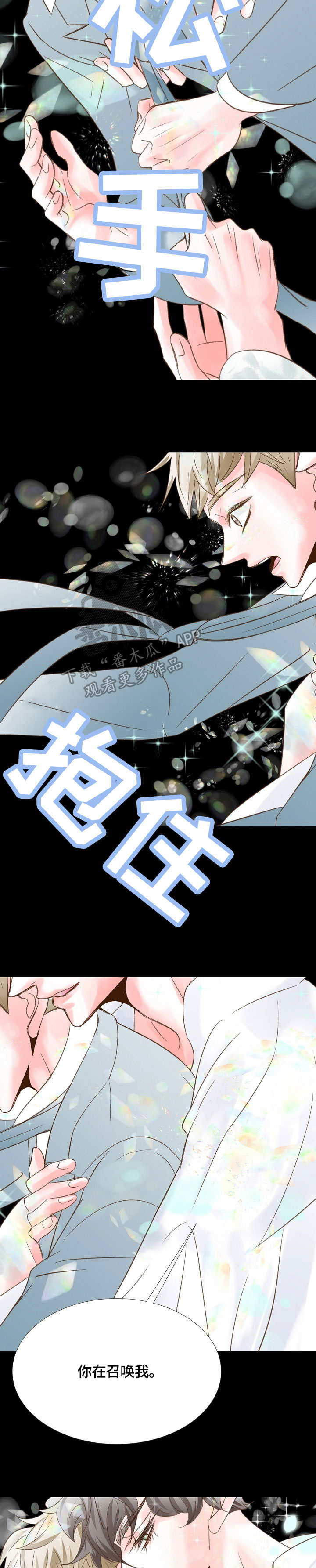 第40章：真的来了16
