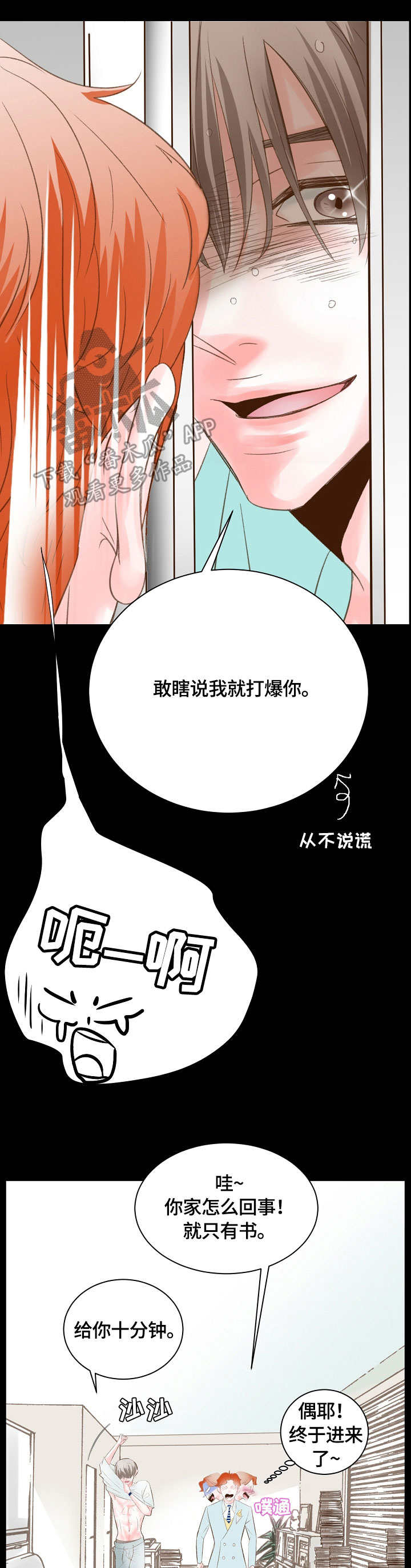第36章：奇怪的感觉5