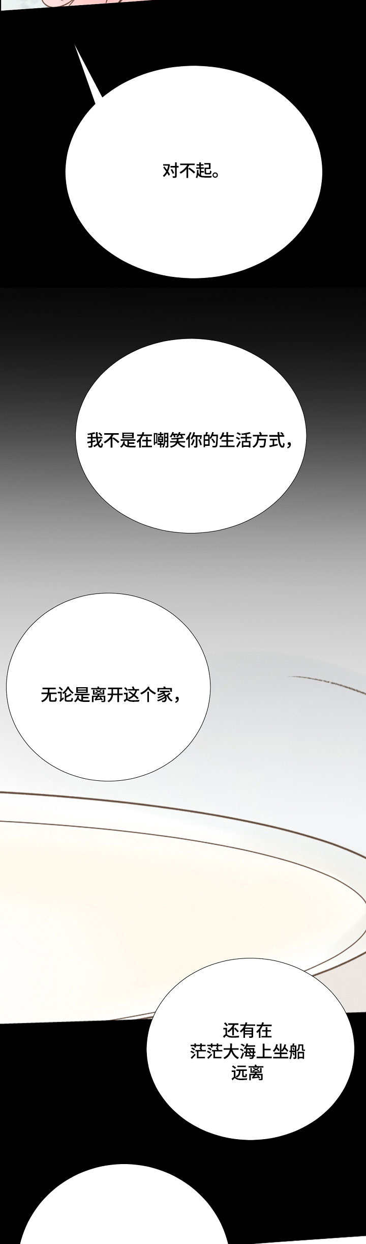 第40章：真的来了3