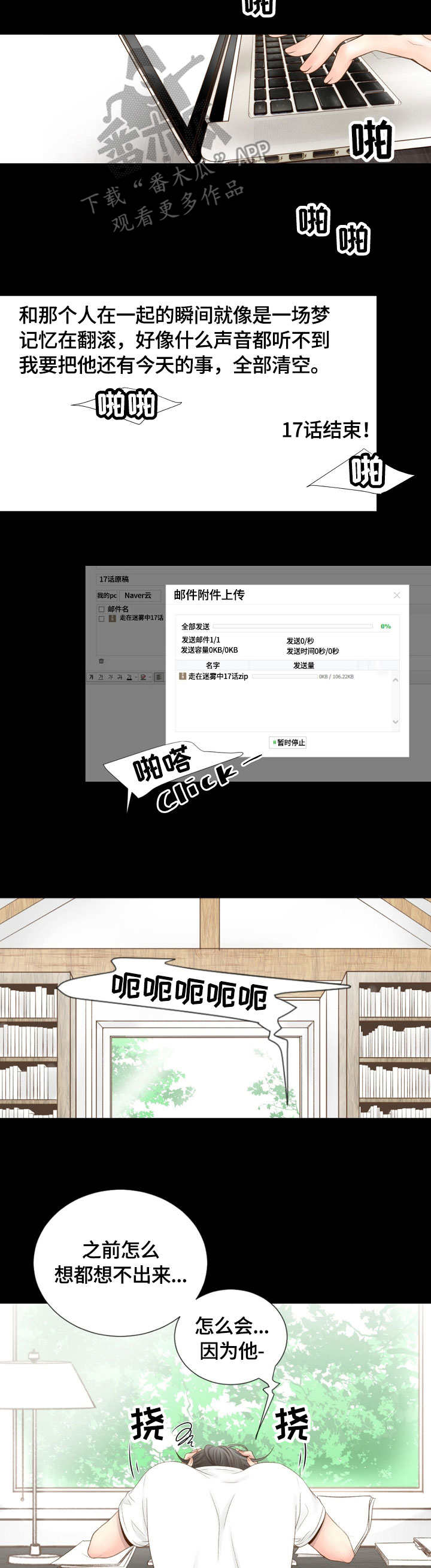 第11章：思绪8