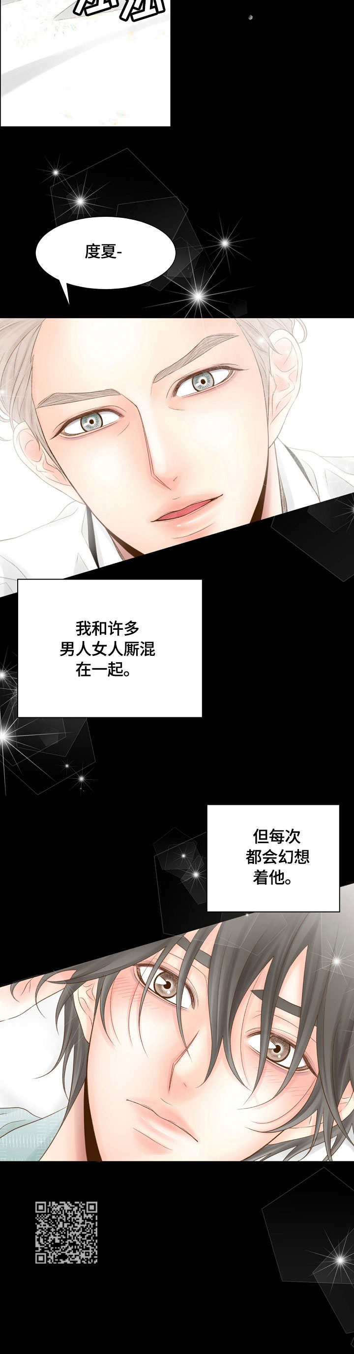 第26章：幻想14