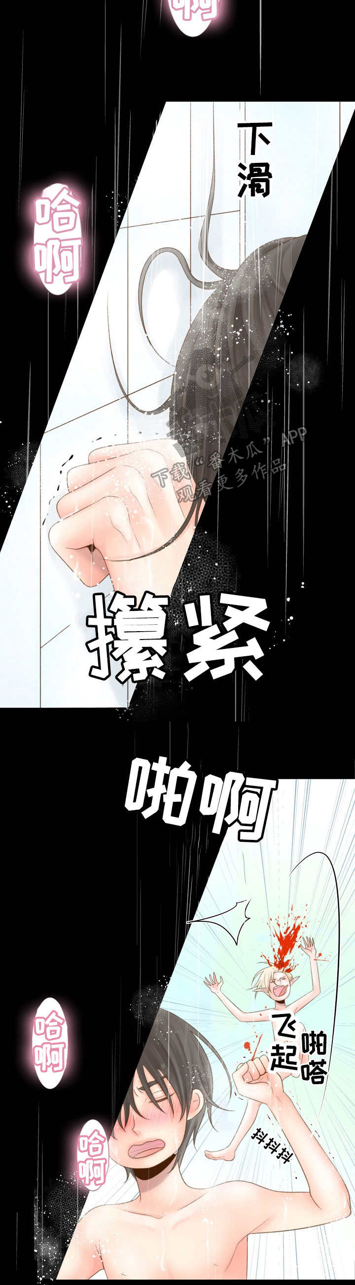 第19章：闹脾气8