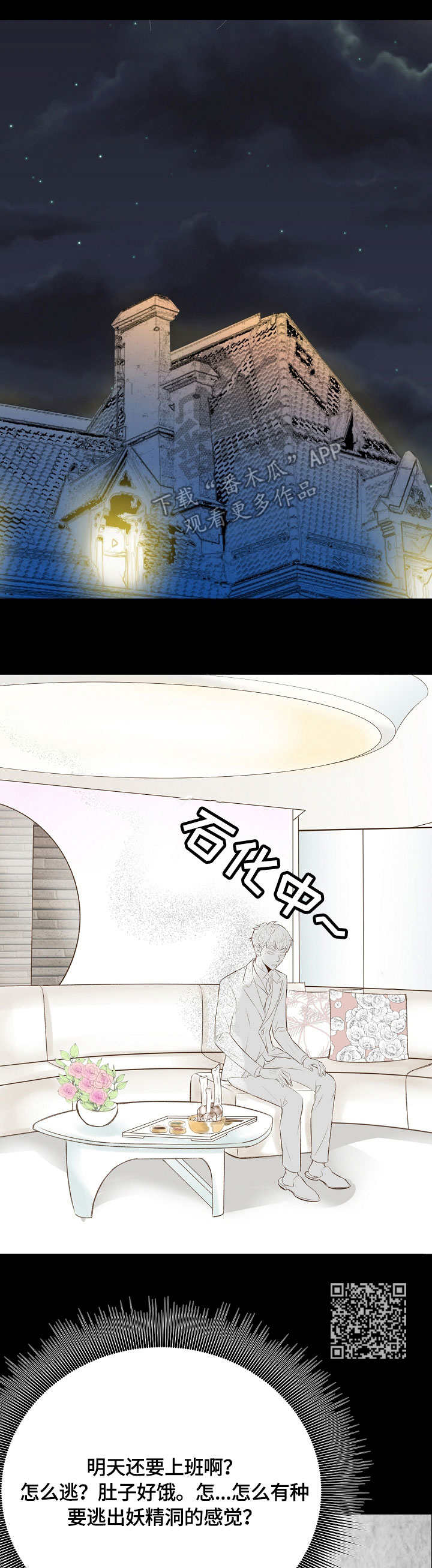 第37章：好久不见5