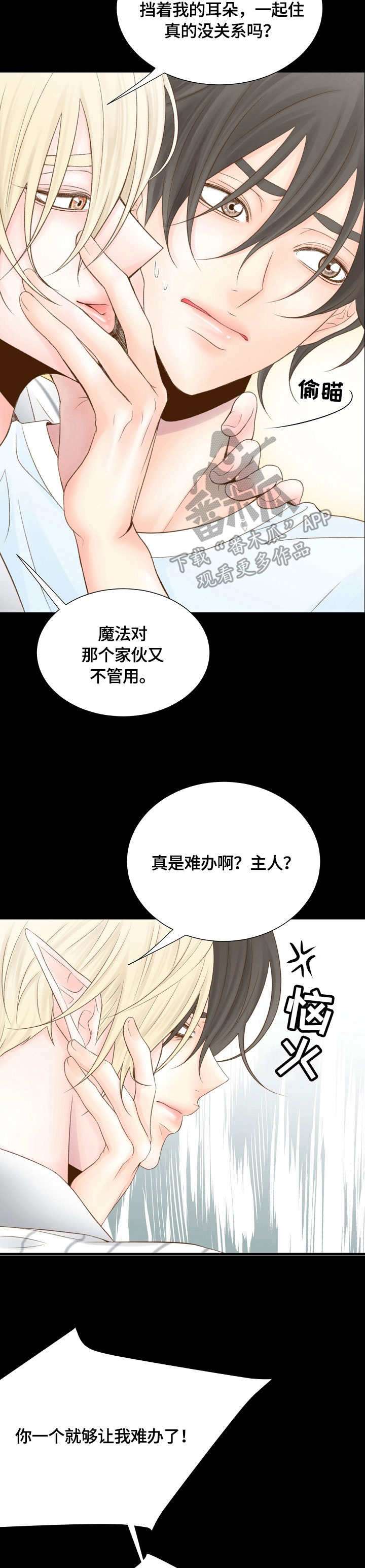 第30章：运气不错5