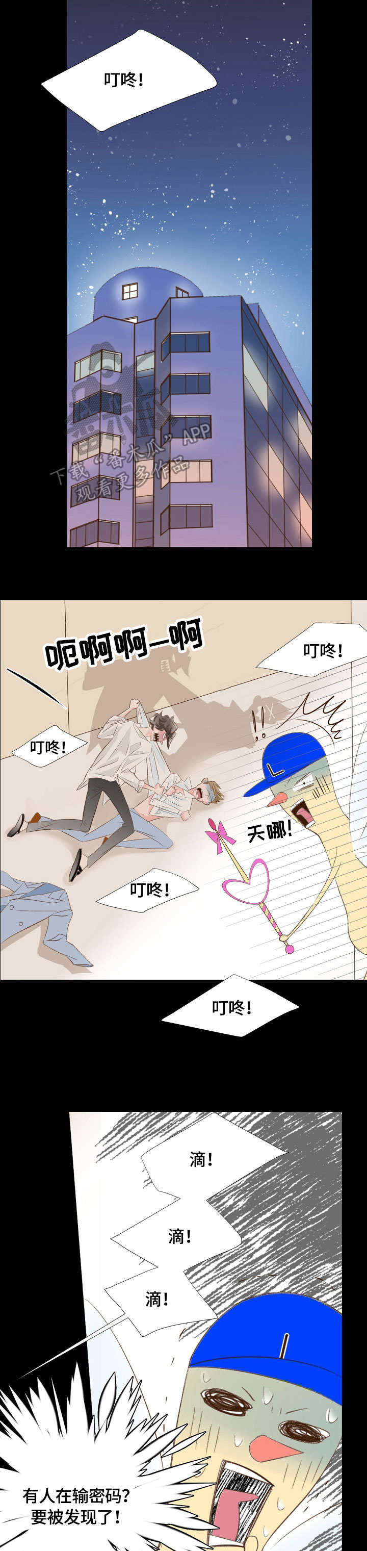 第17章：怎么回事8