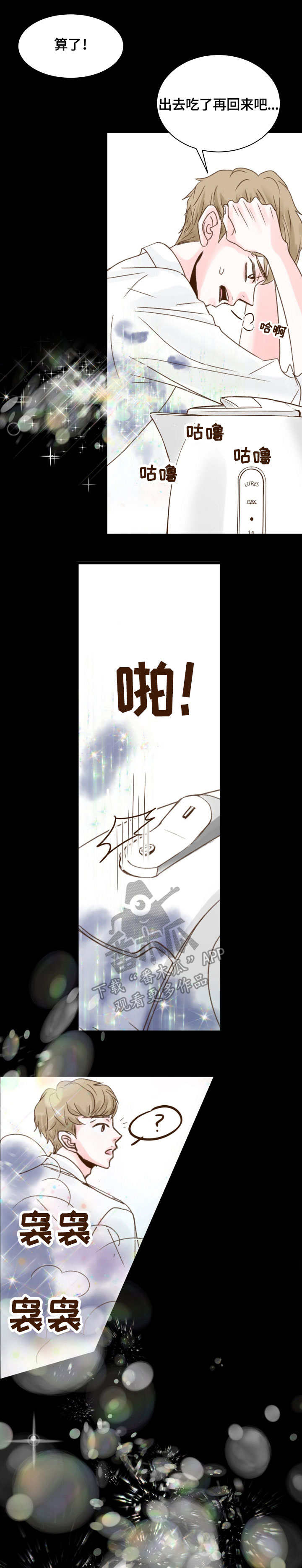 第4章：出现8