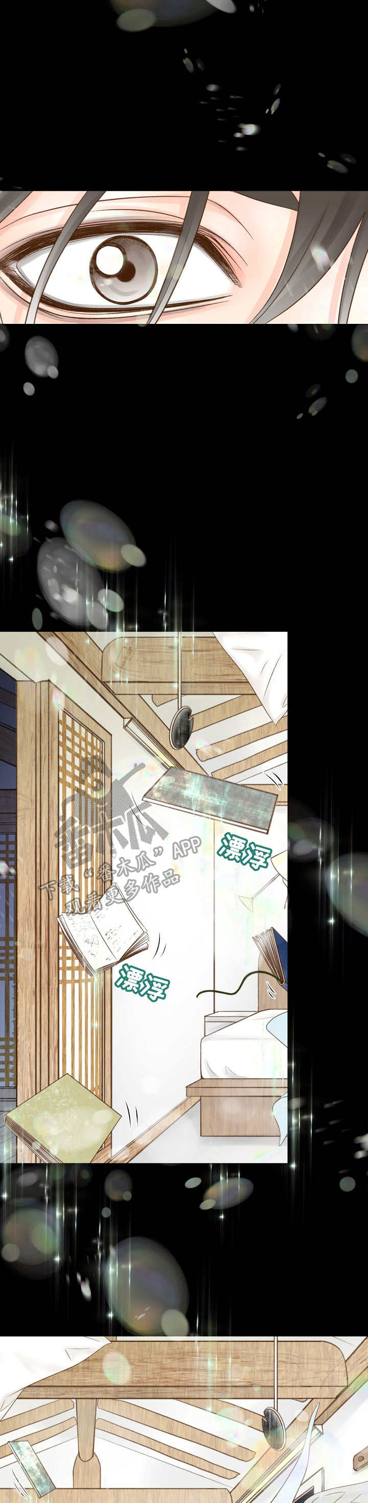 第3章：主人8