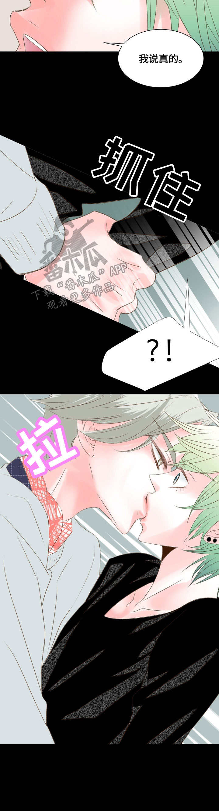 第24章：可怕的事9