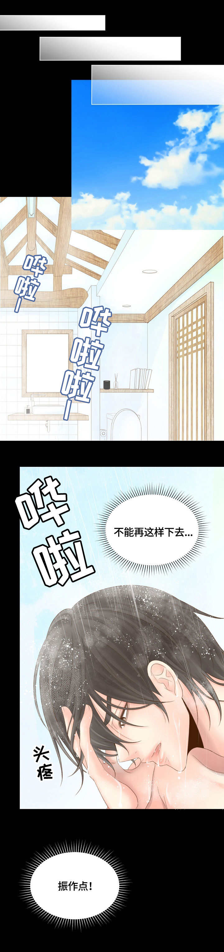 第19章：闹脾气4