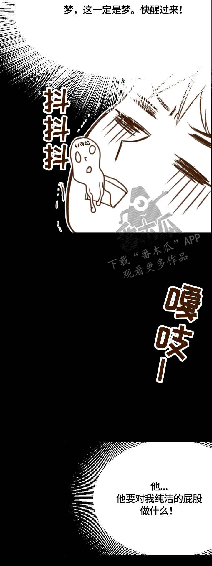 第8章：梦醒12