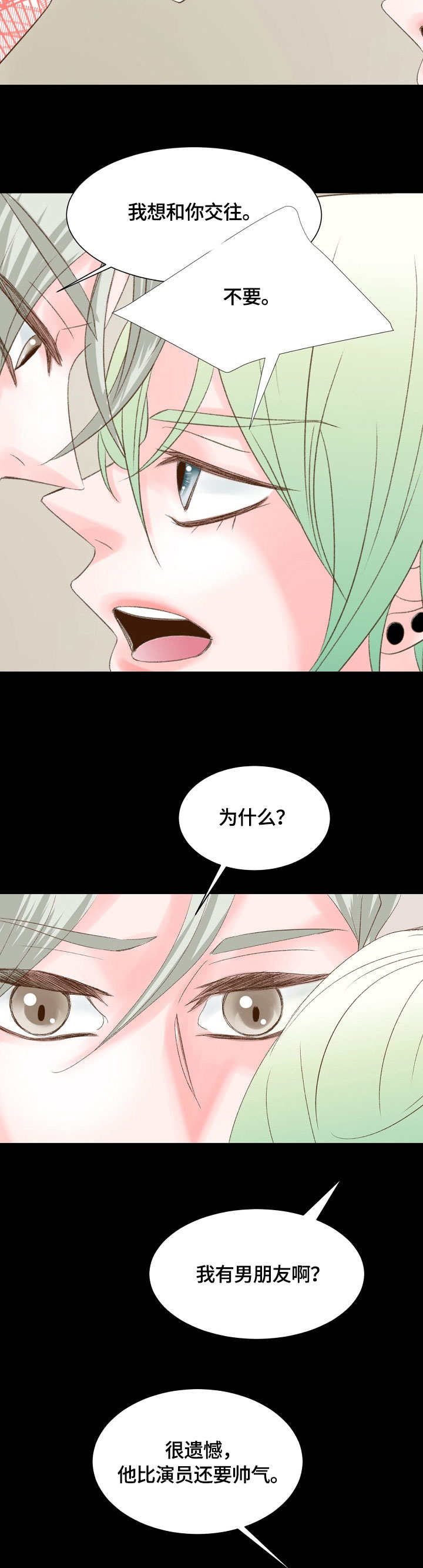 第24章：可怕的事7
