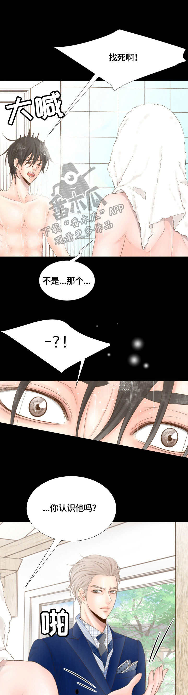 第22章：不敢相信5