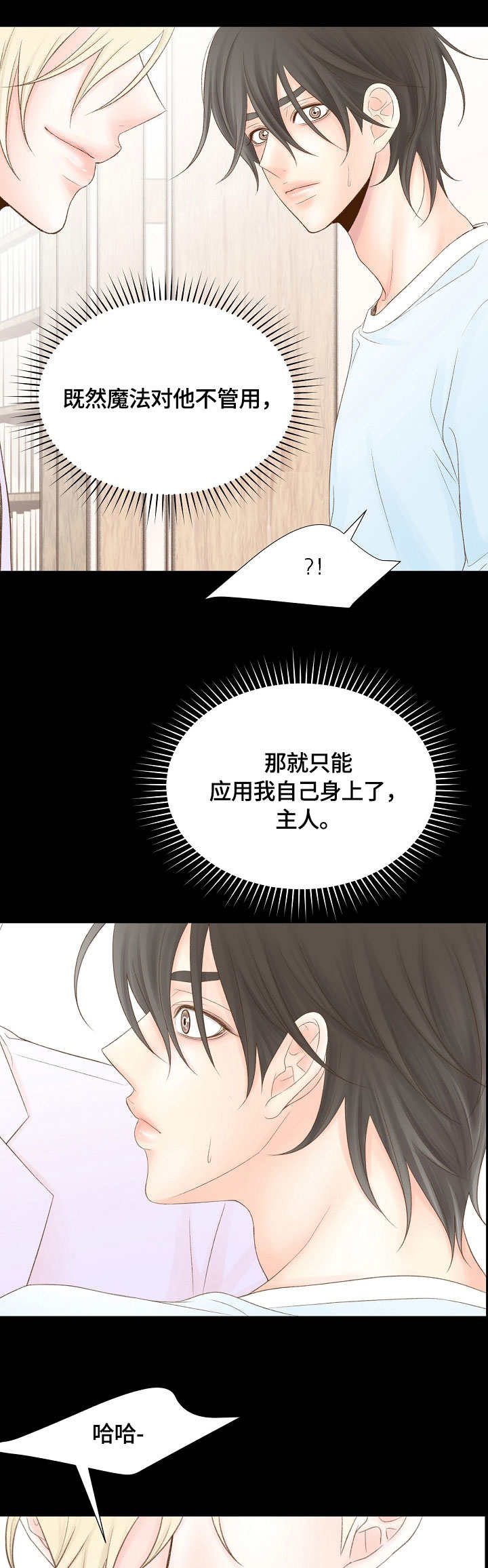 第31章：名字2