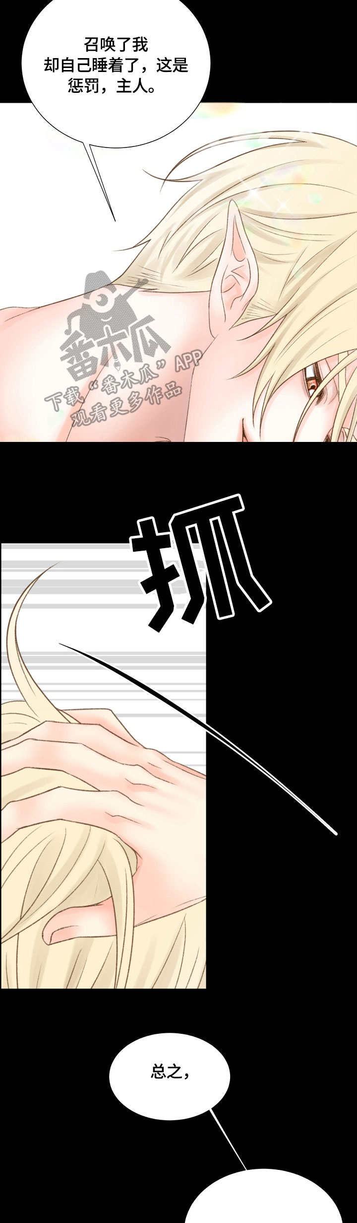 第3章：主人11