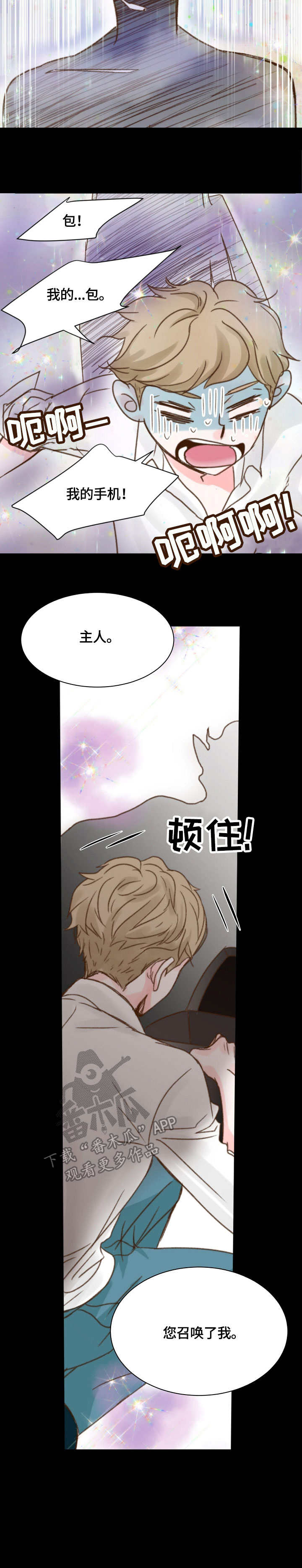 第4章：出现11