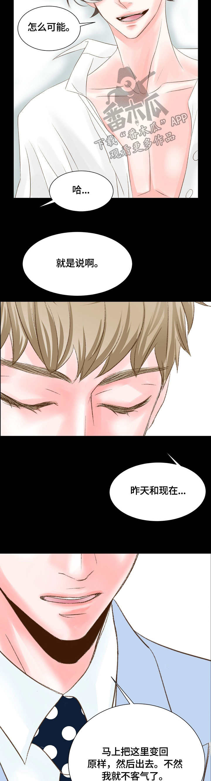第13章：不速之客15