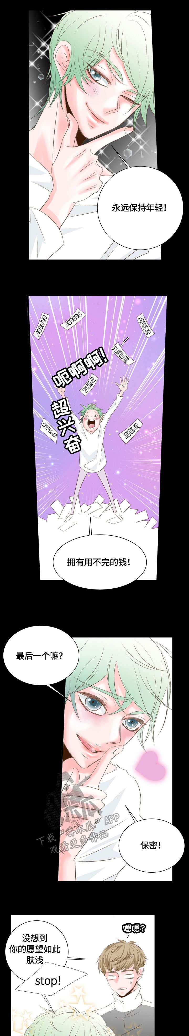 第20章：麻烦4
