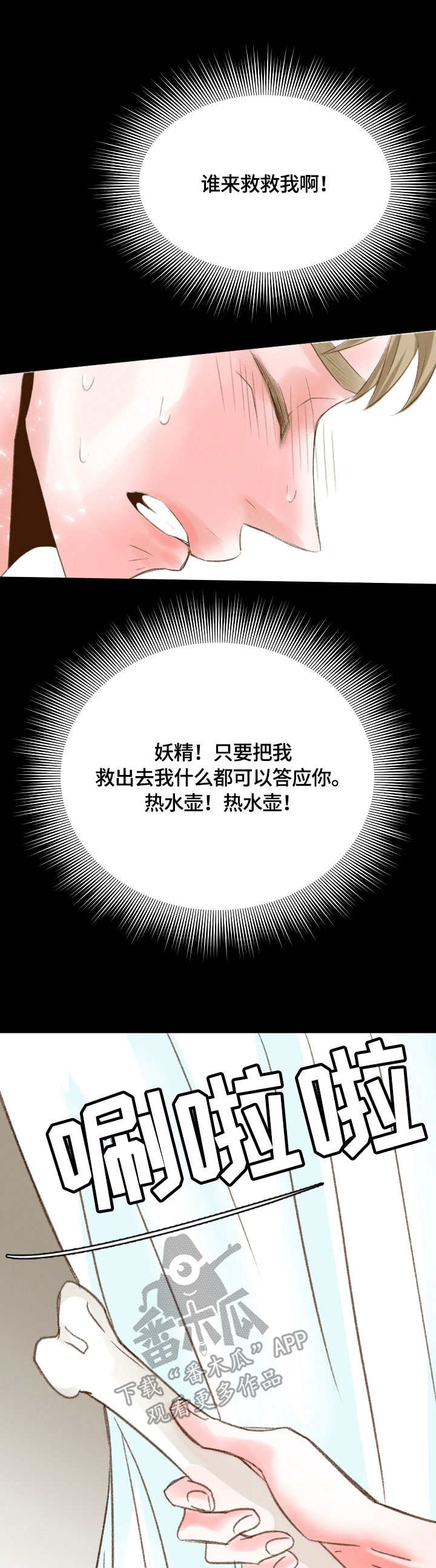 第37章：好久不见12