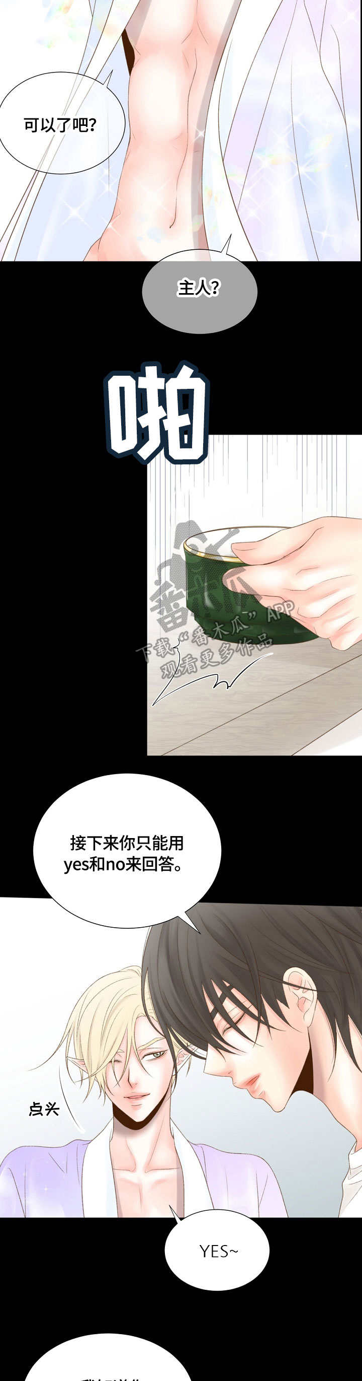 第14章：解决6