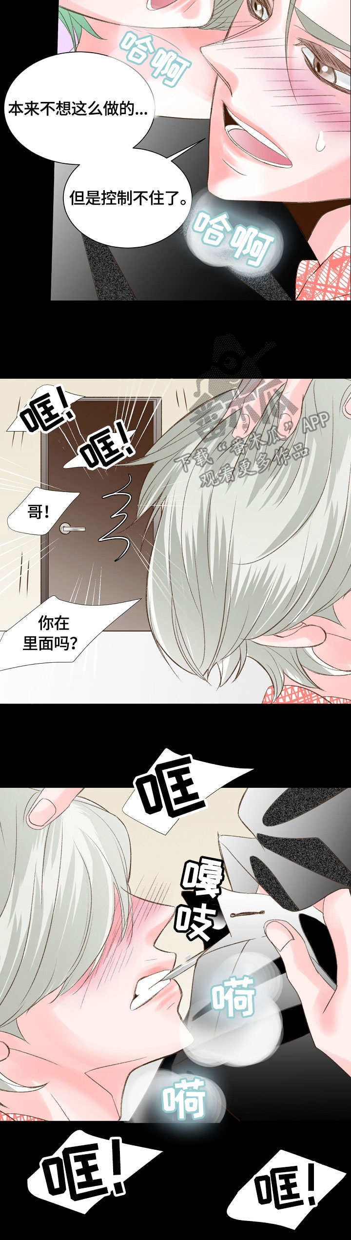 第24章：可怕的事12