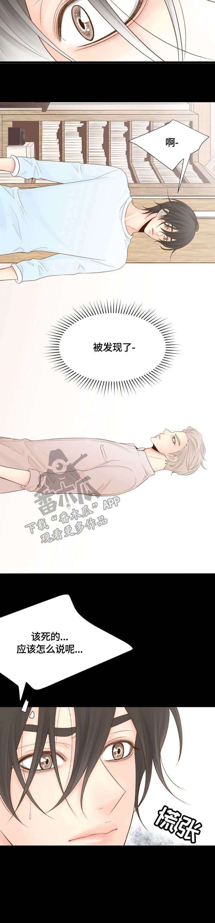 第30章：运气不错7