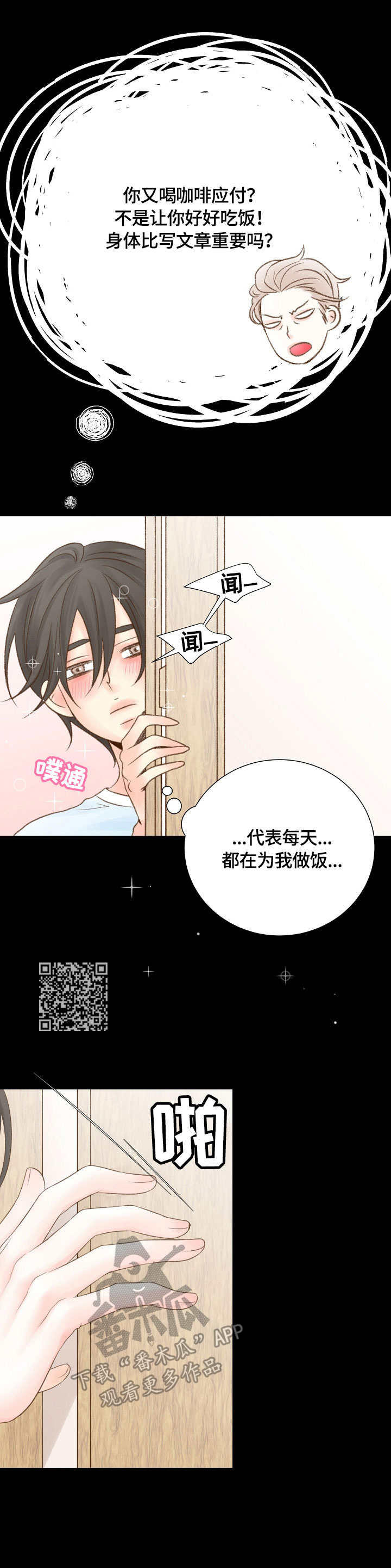 第30章：运气不错3