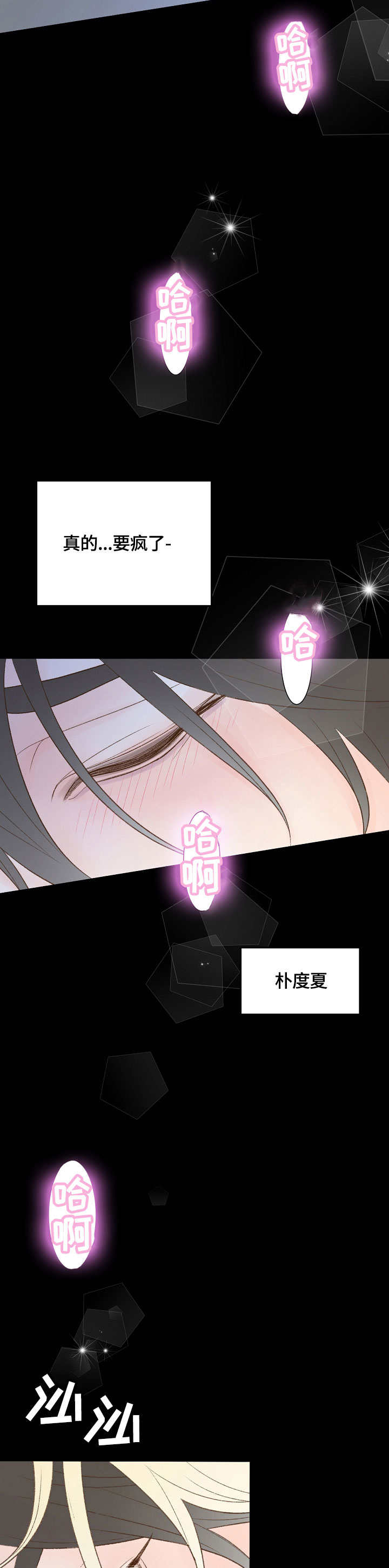 第38章：想象6