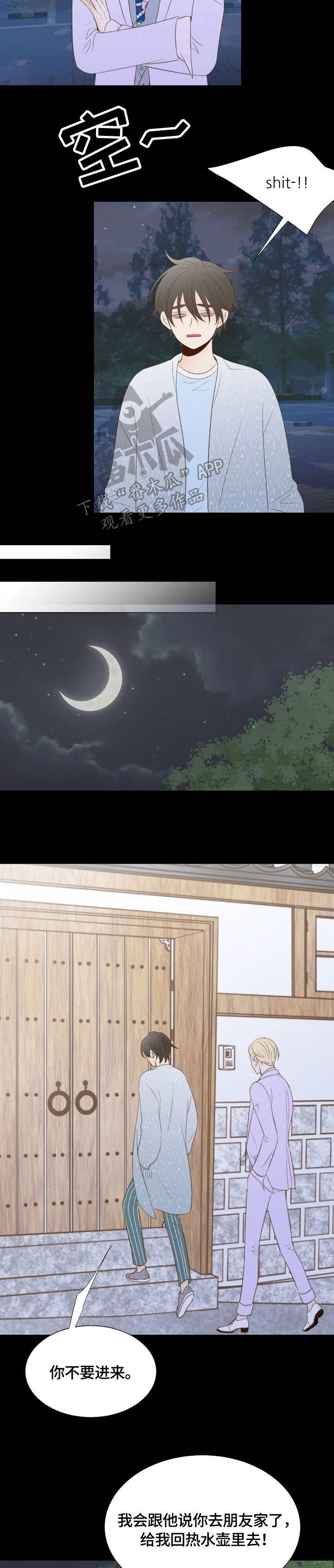 第34章：幽会10