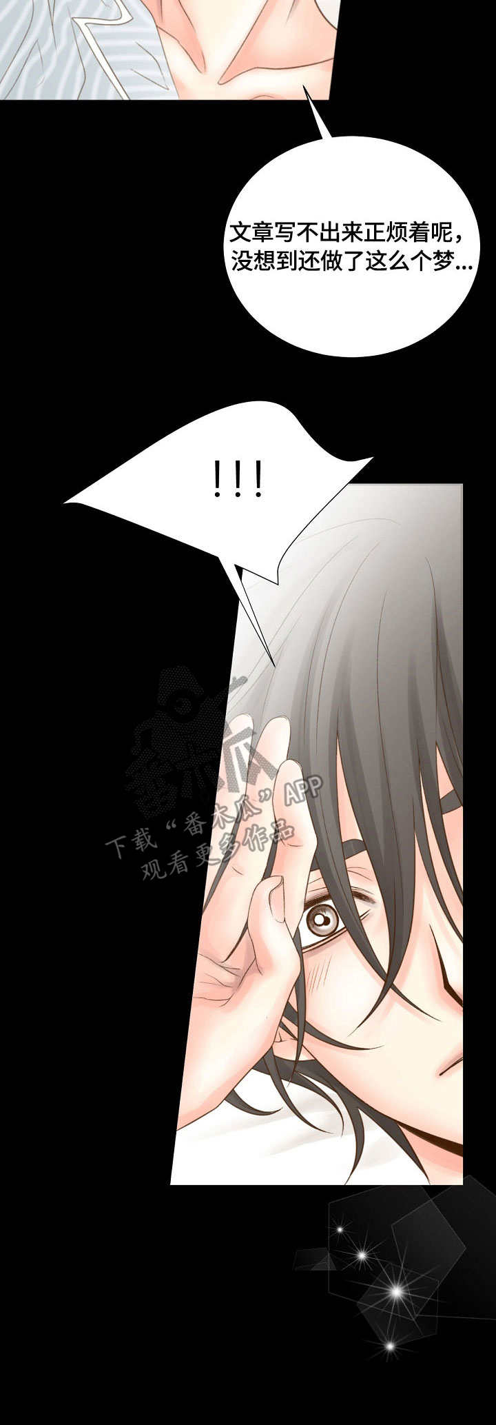 第3章：主人1
