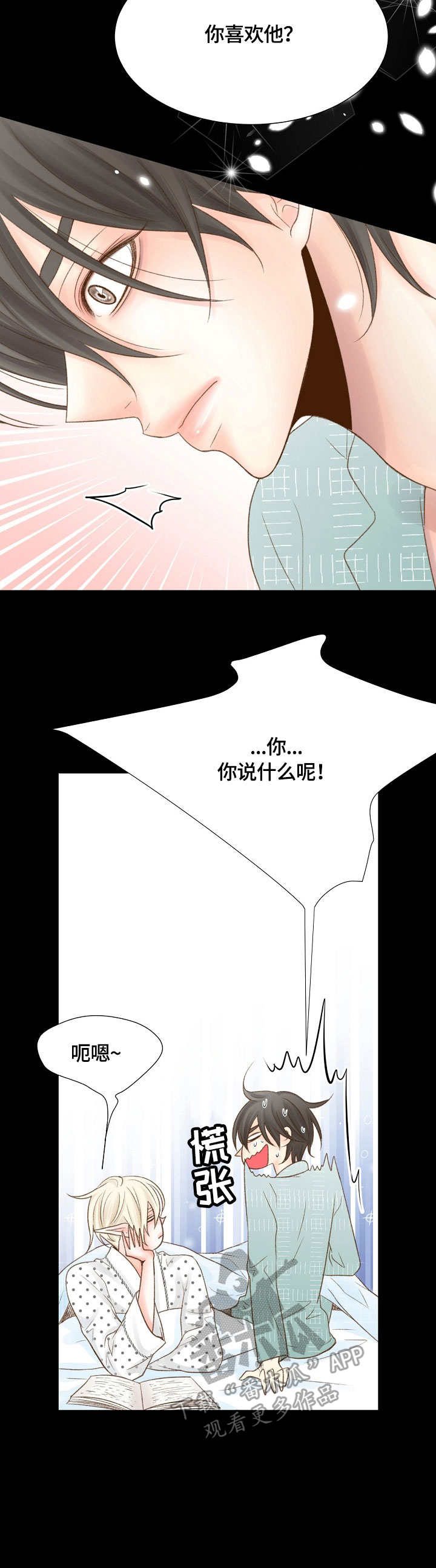 第26章：幻想9