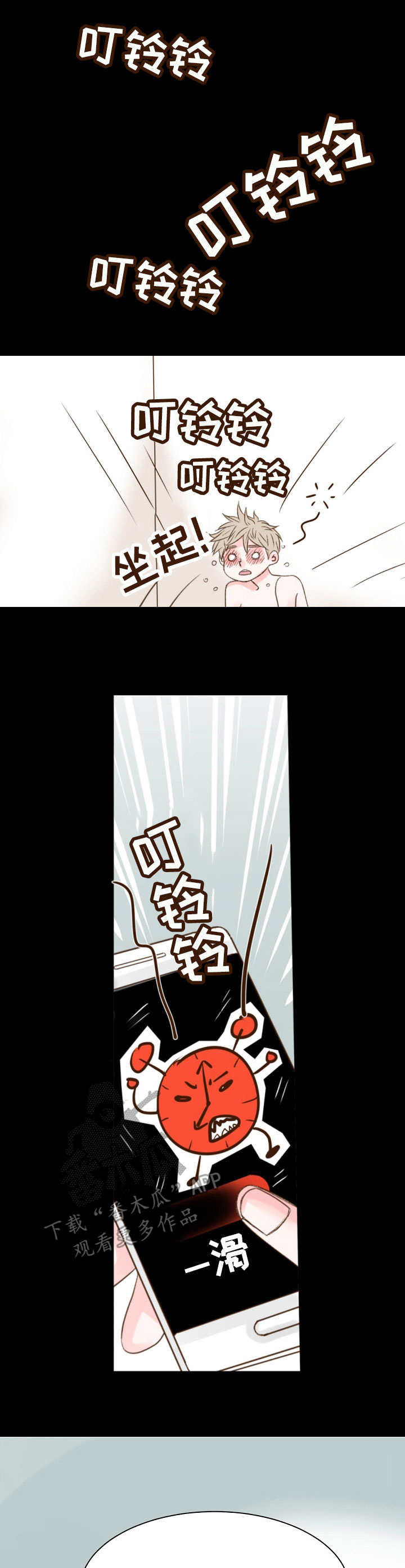 第8章：梦醒7
