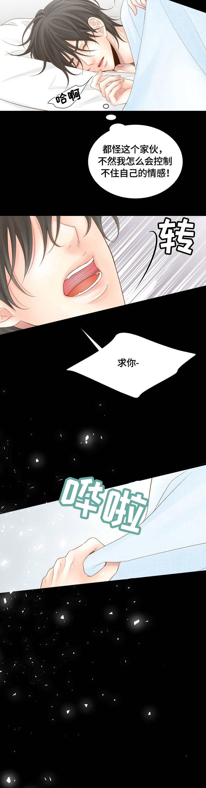 第26章：幻想12