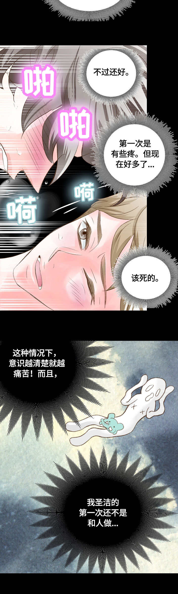 第28章：妖精8