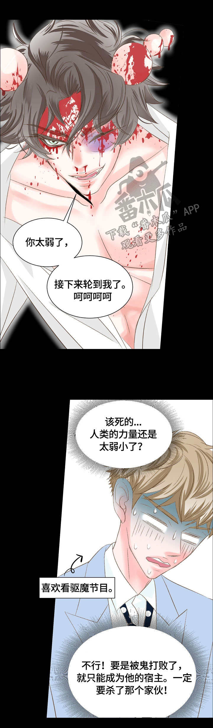 第16章：愿望6