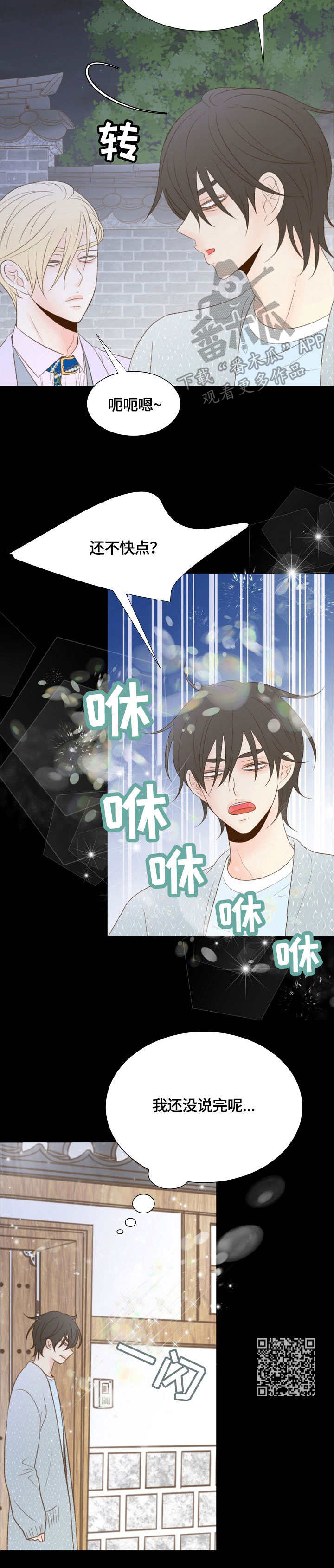 第34章：幽会11