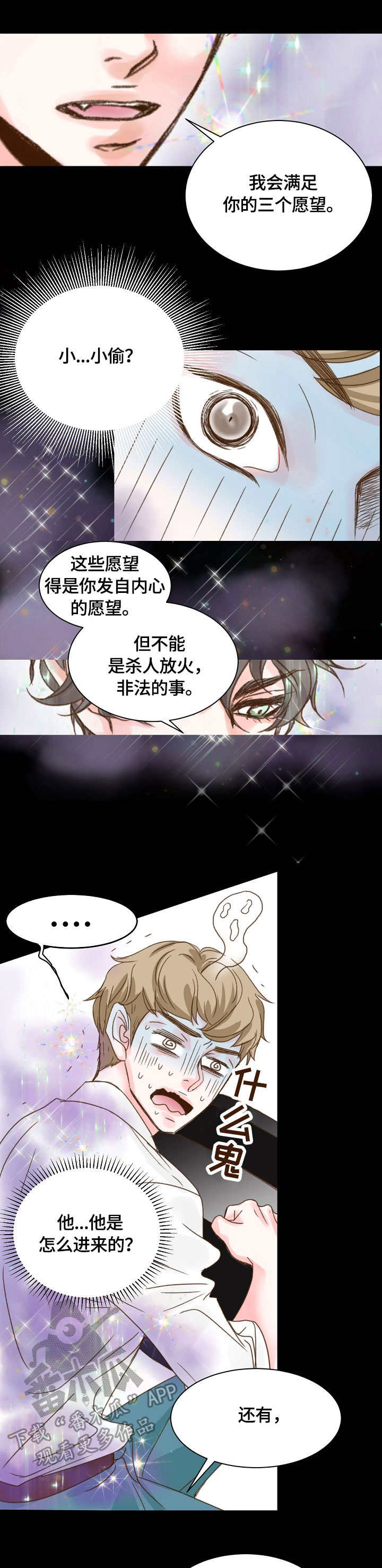 第5章：噩梦0