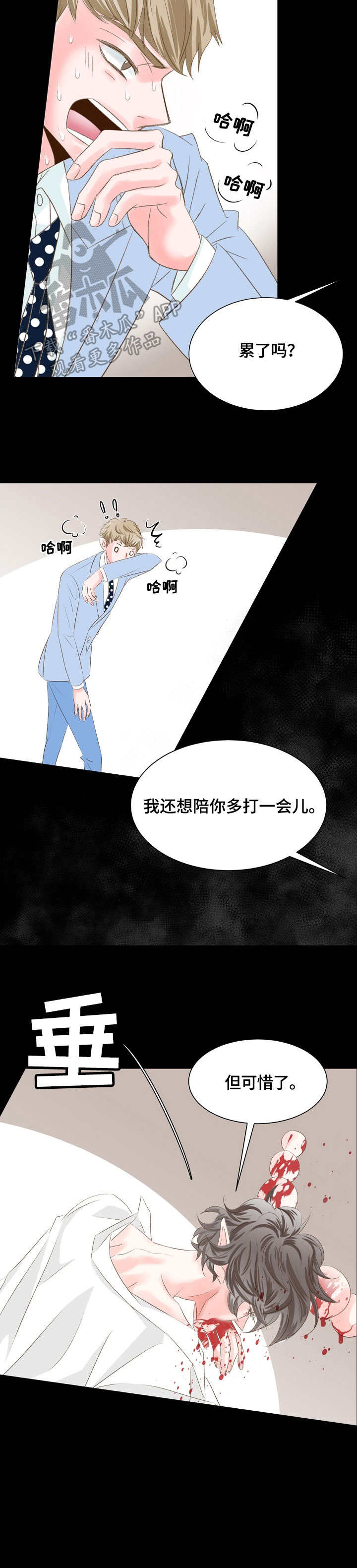 第16章：愿望5