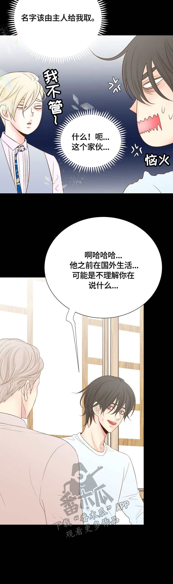 第31章：名字11