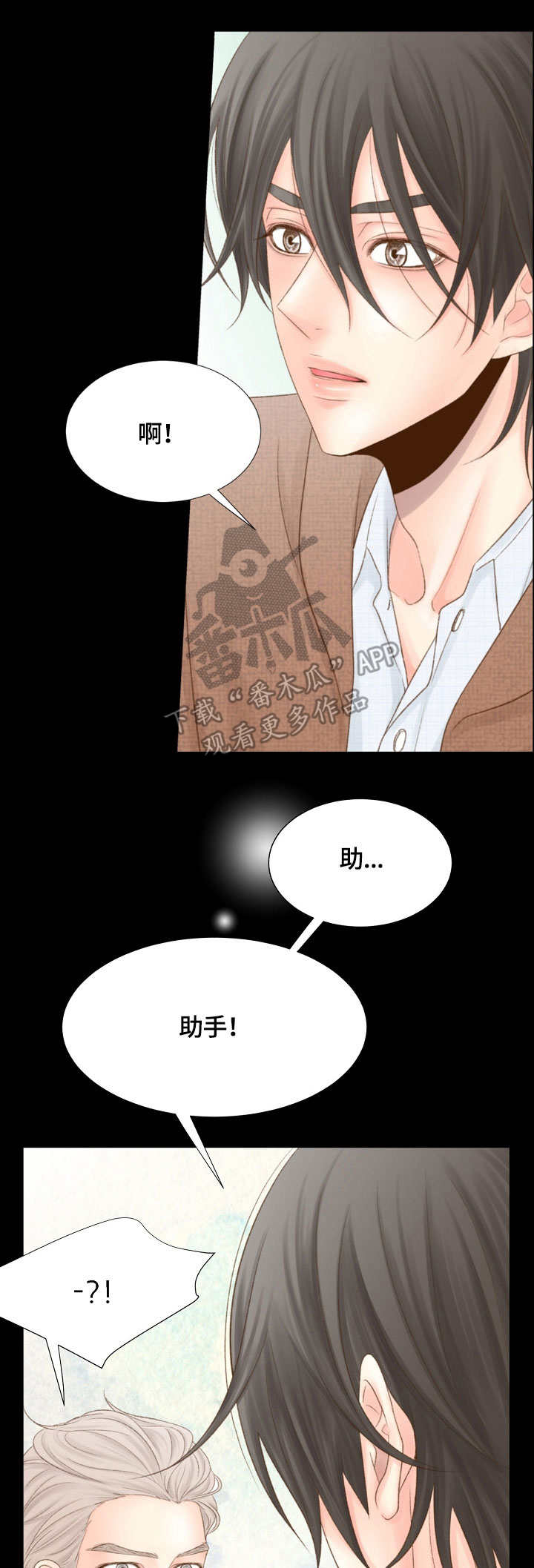 第23章：危险5
